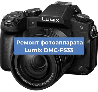 Замена системной платы на фотоаппарате Lumix DMC-FS33 в Санкт-Петербурге